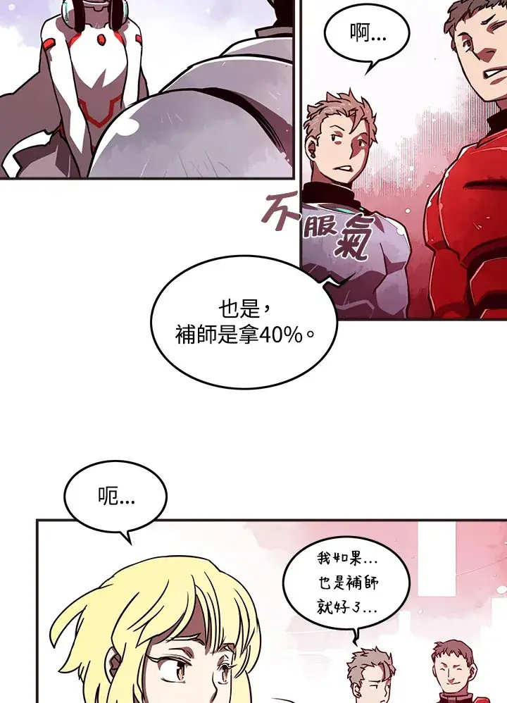 漫画《魔导王》第9话第63张图