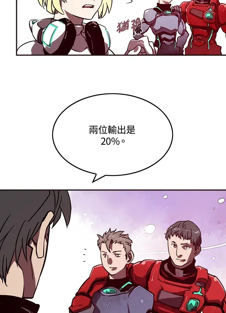 漫画《魔导王》第9话第64张图