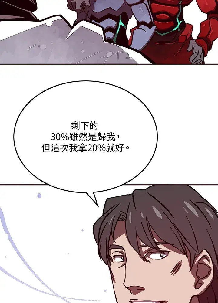 漫画《魔导王》第9话第65张图
