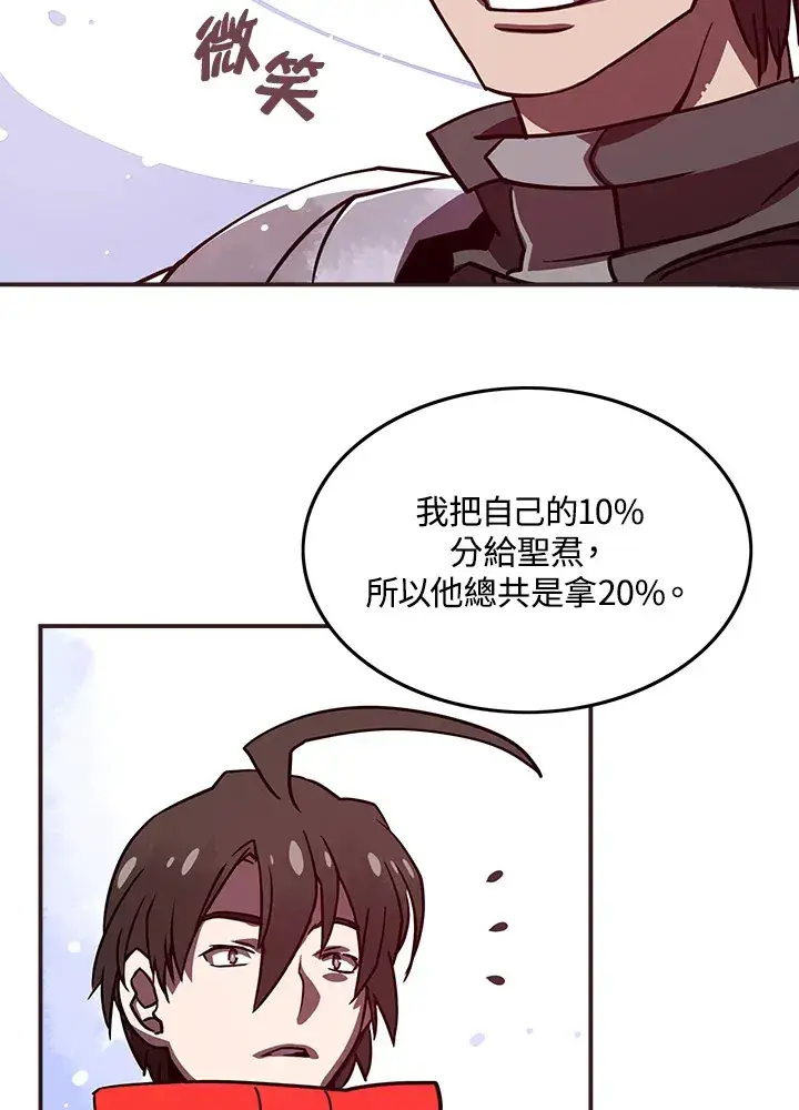 漫画《魔导王》第9话第66张图