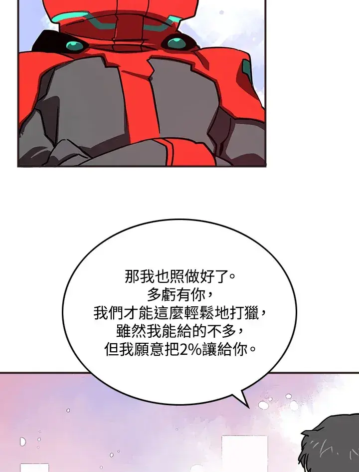 漫画《魔导王》第9话第67张图