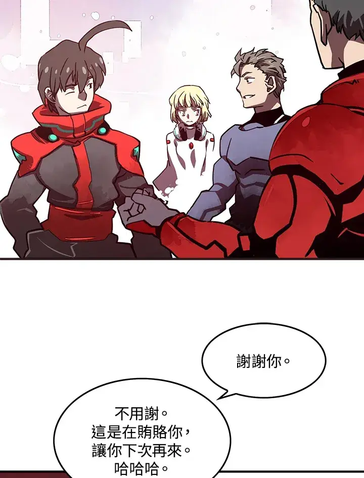 漫画《魔导王》第9话第68张图