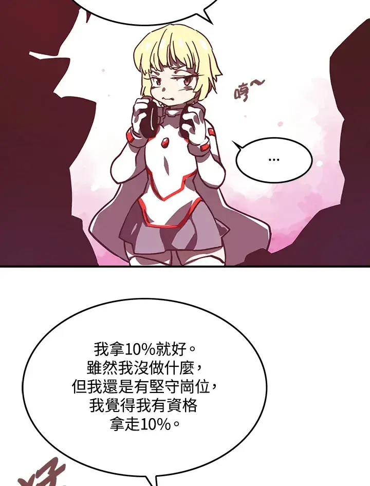漫画《魔导王》第9话第69张图