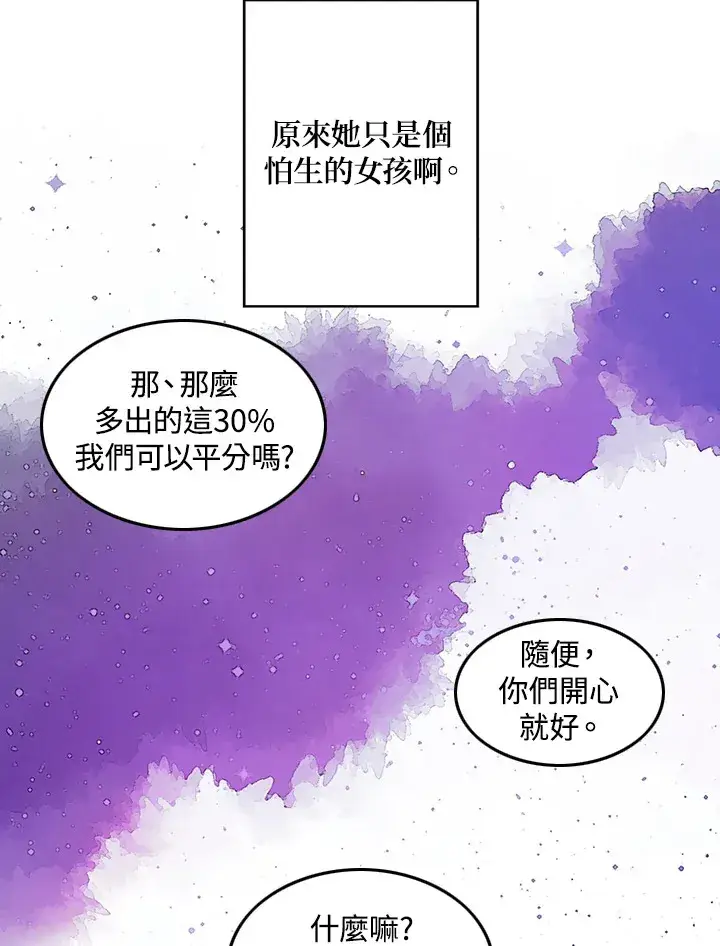 漫画《魔导王》第9话第74张图