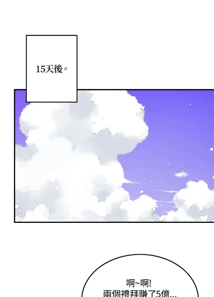 漫画《魔导王》第9话第78张图