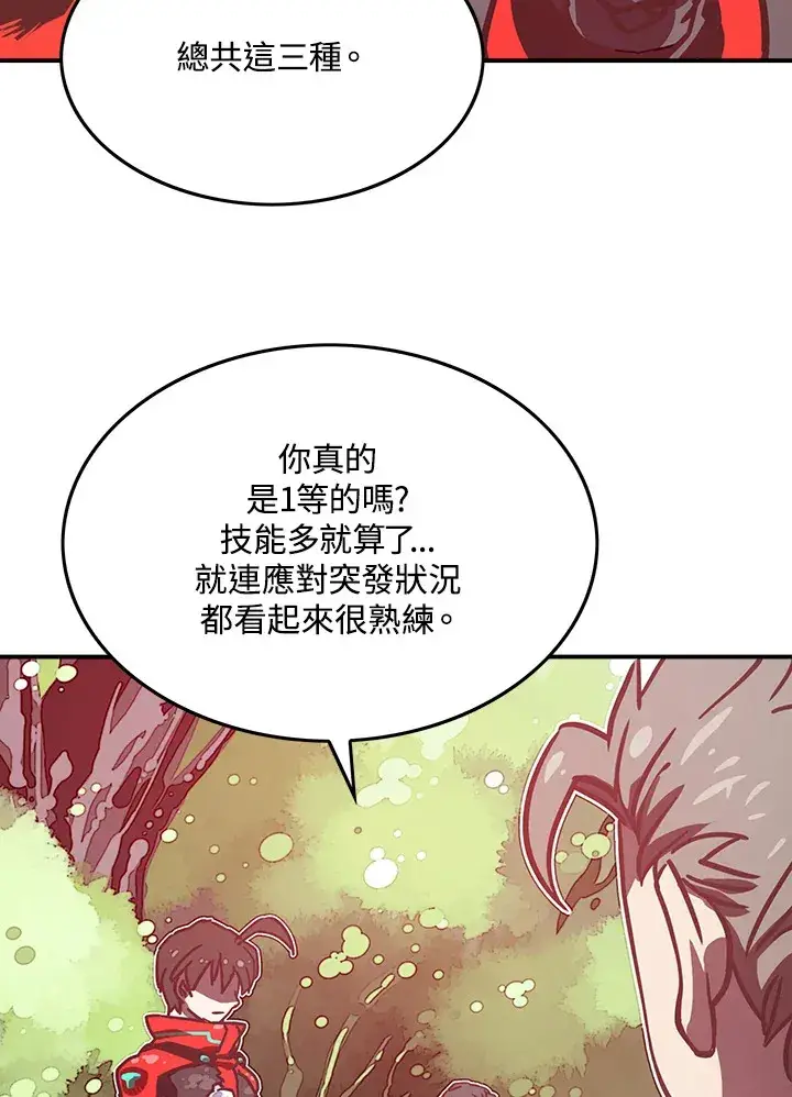 漫画《魔导王》第9话第8张图
