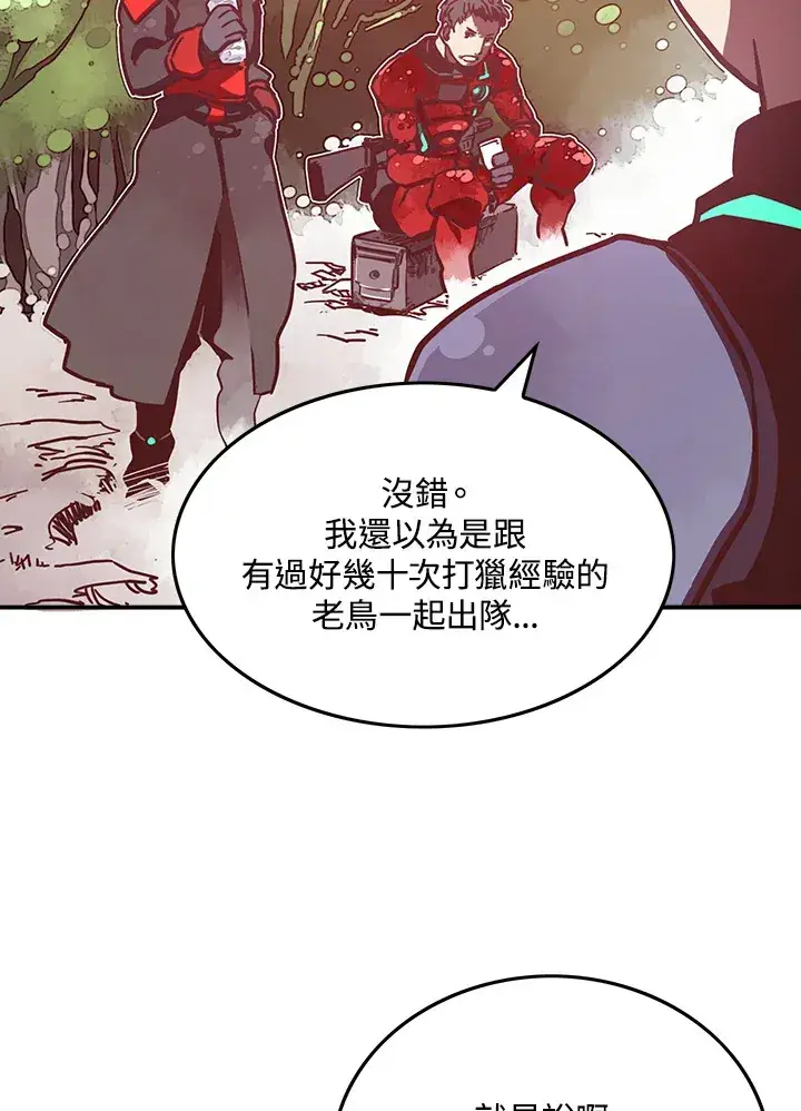 漫画《魔导王》第9话第9张图