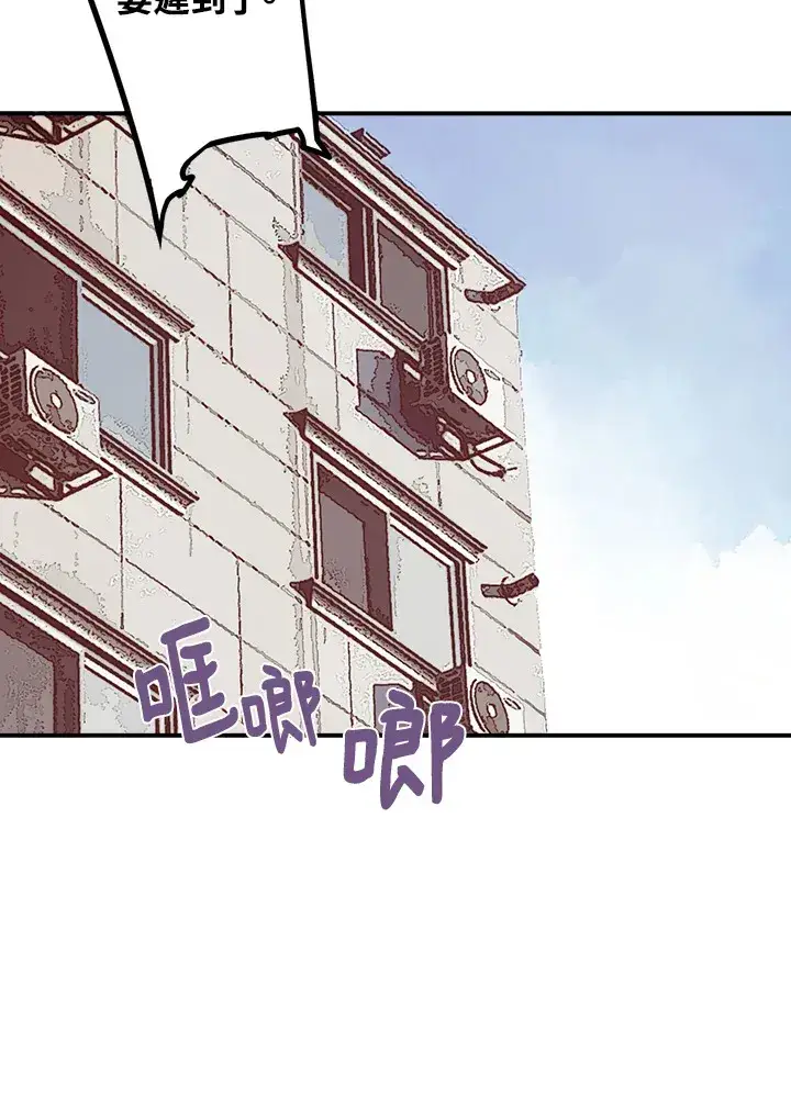 漫画《魔导王》第10话第11张图