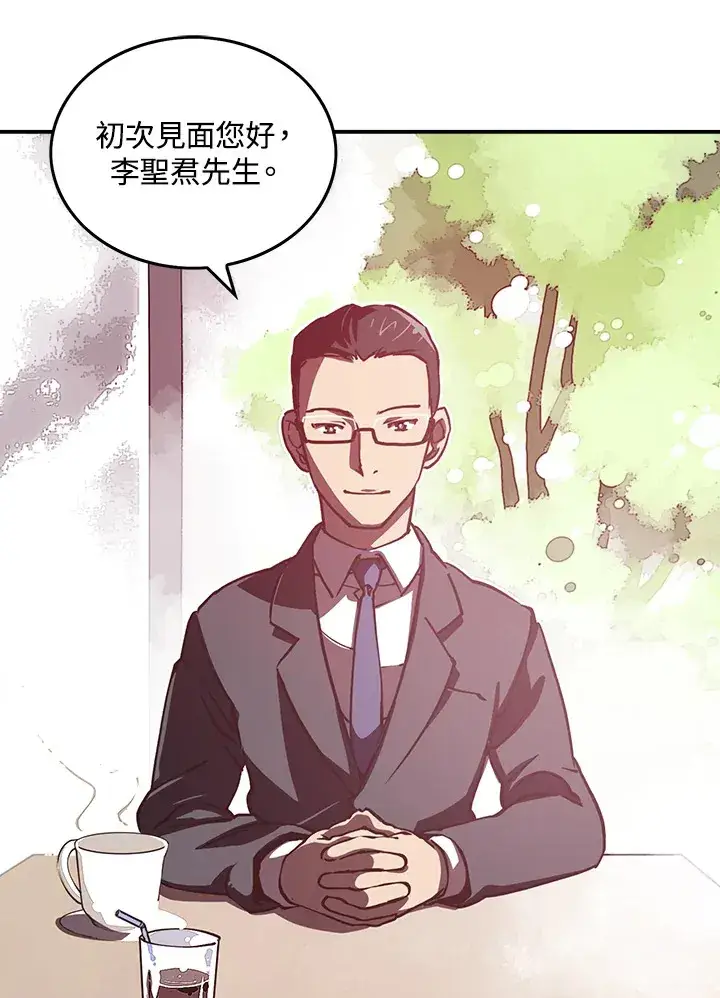 漫画《魔导王》第10话第14张图