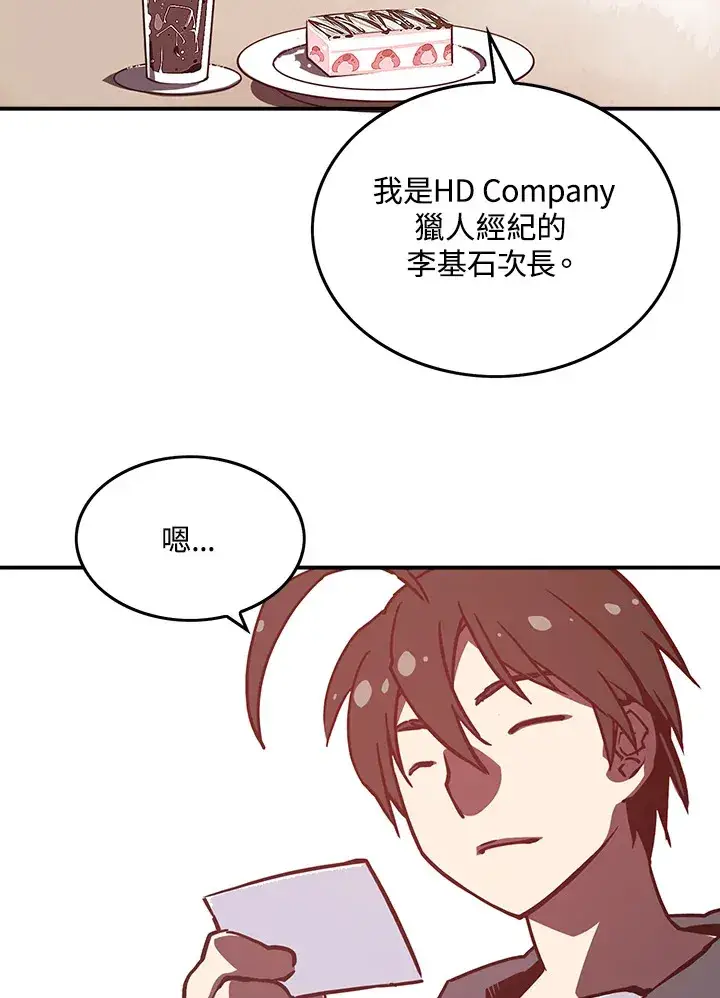 漫画《魔导王》第10话第15张图