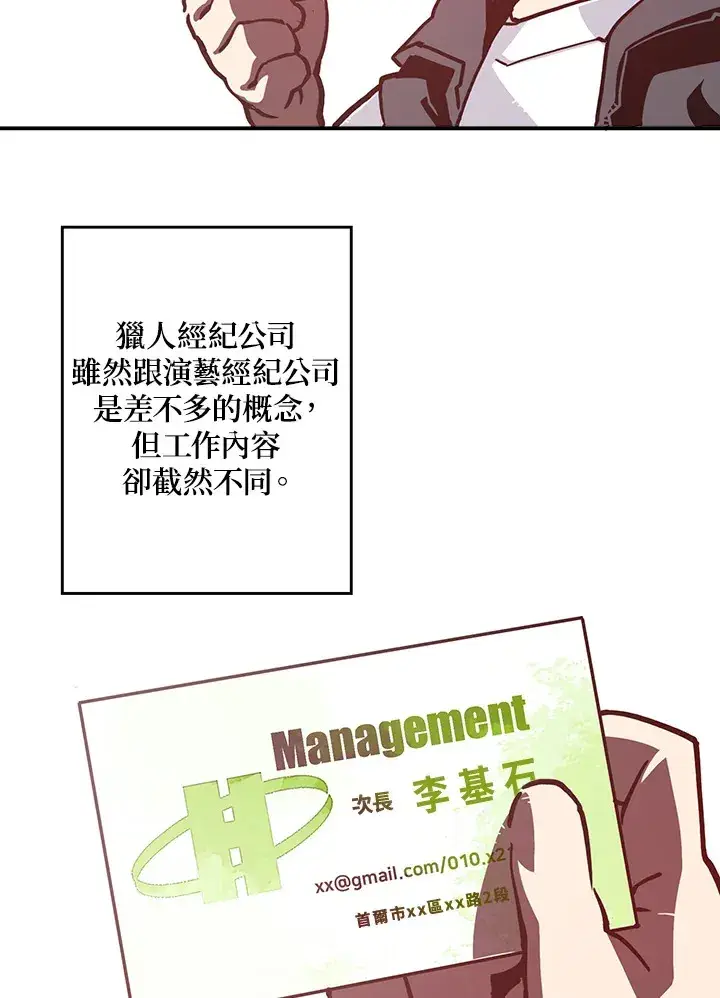 漫画《魔导王》第10话第16张图