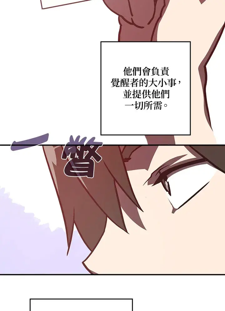 漫画《魔导王》第10话第17张图