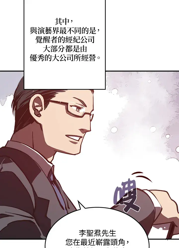 漫画《魔导王》第10话第18张图