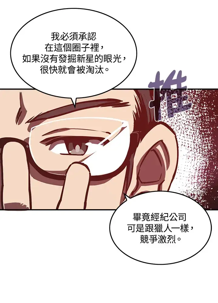 漫画《魔导王》第10话第21张图
