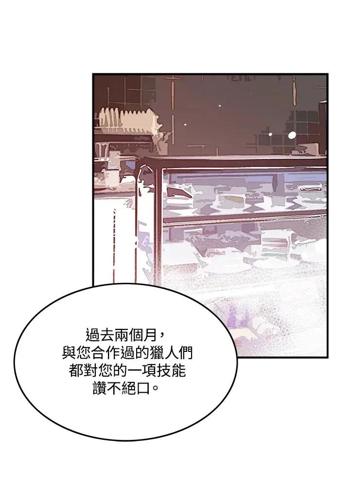 漫画《魔导王》第10话第22张图