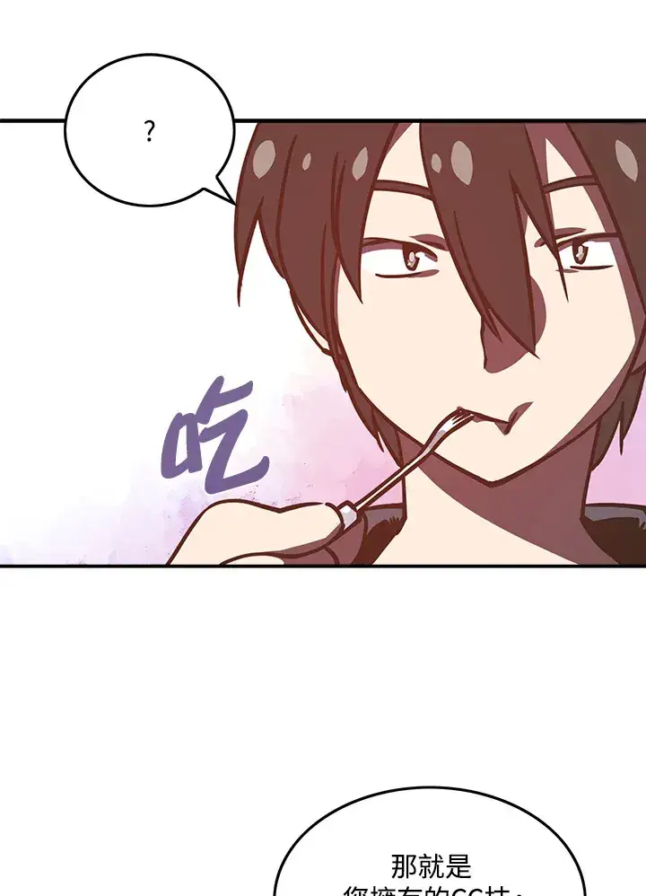 漫画《魔导王》第10话第23张图