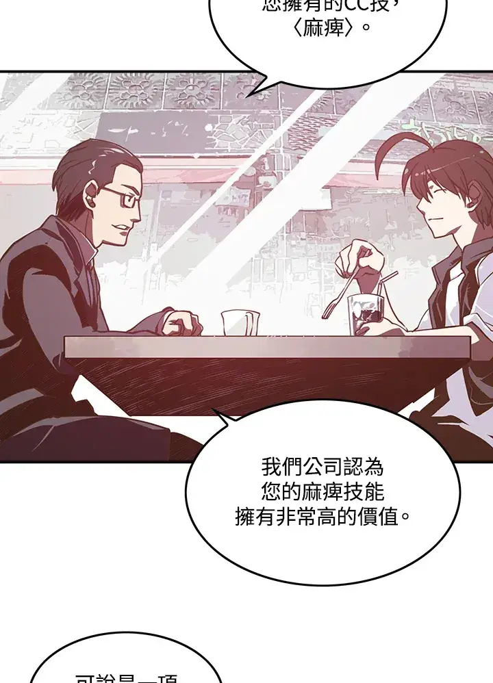 漫画《魔导王》第10话第24张图
