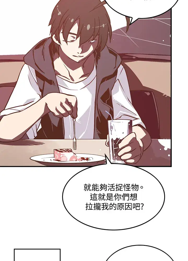 漫画《魔导王》第10话第26张图
