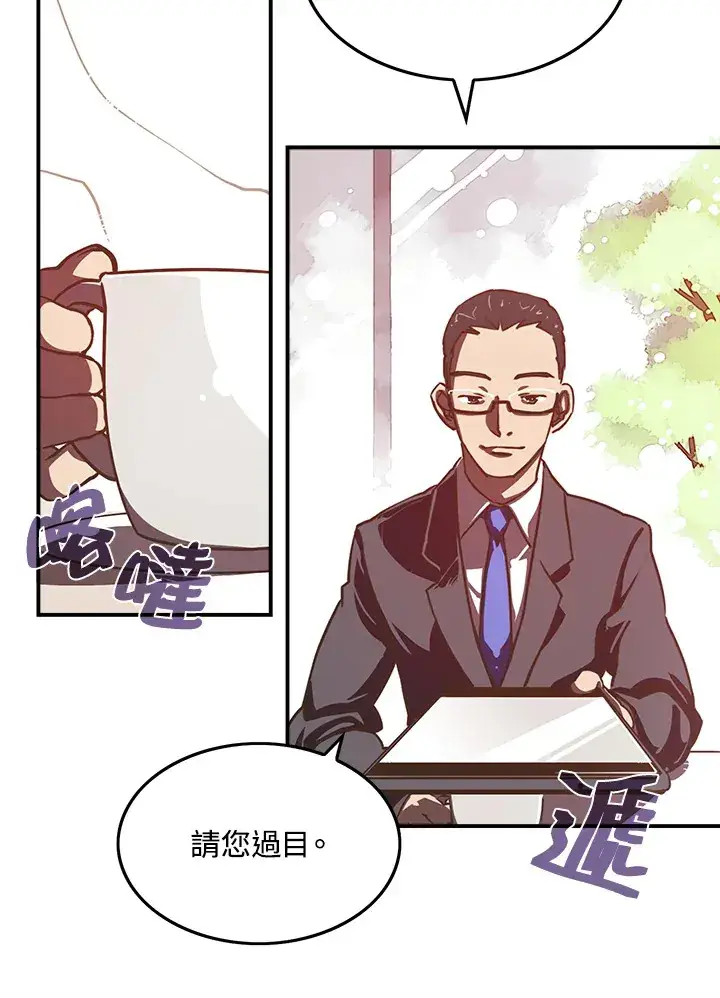 漫画《魔导王》第10话第29张图