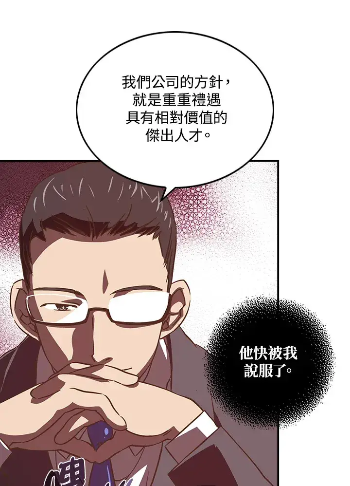 漫画《魔导王》第10话第32张图