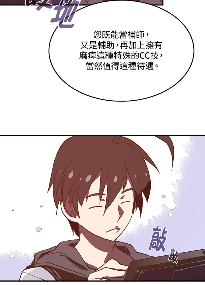 漫画《魔导王》第10话第33张图