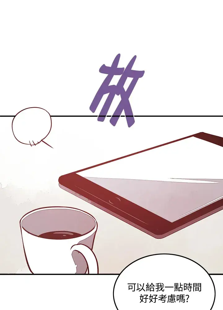 漫画《魔导王》第10话第34张图