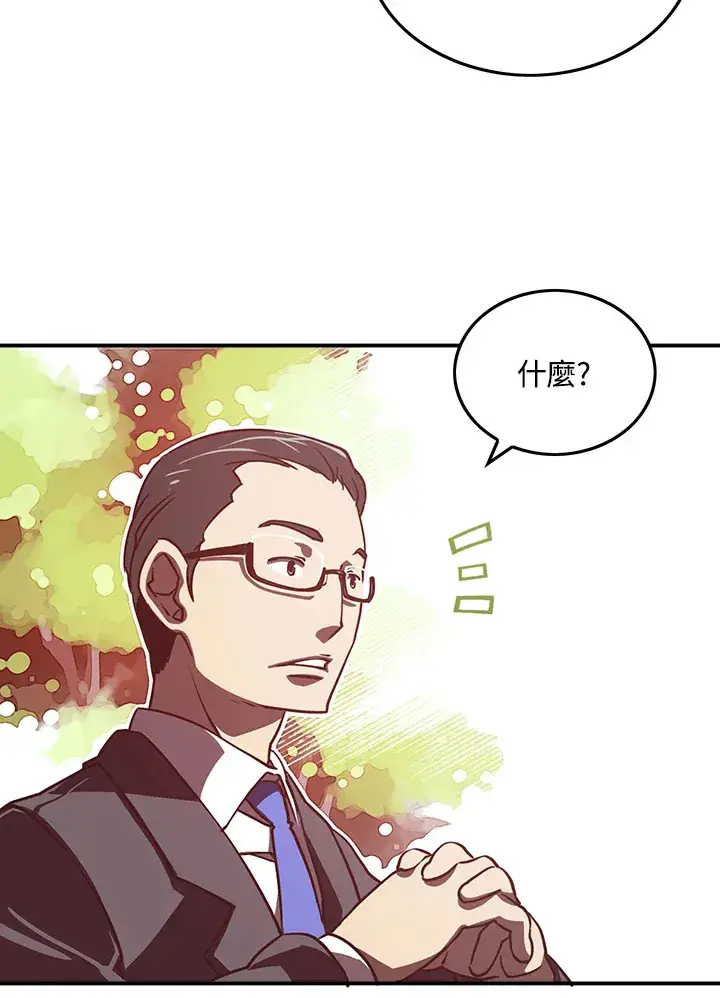漫画《魔导王》第10话第35张图