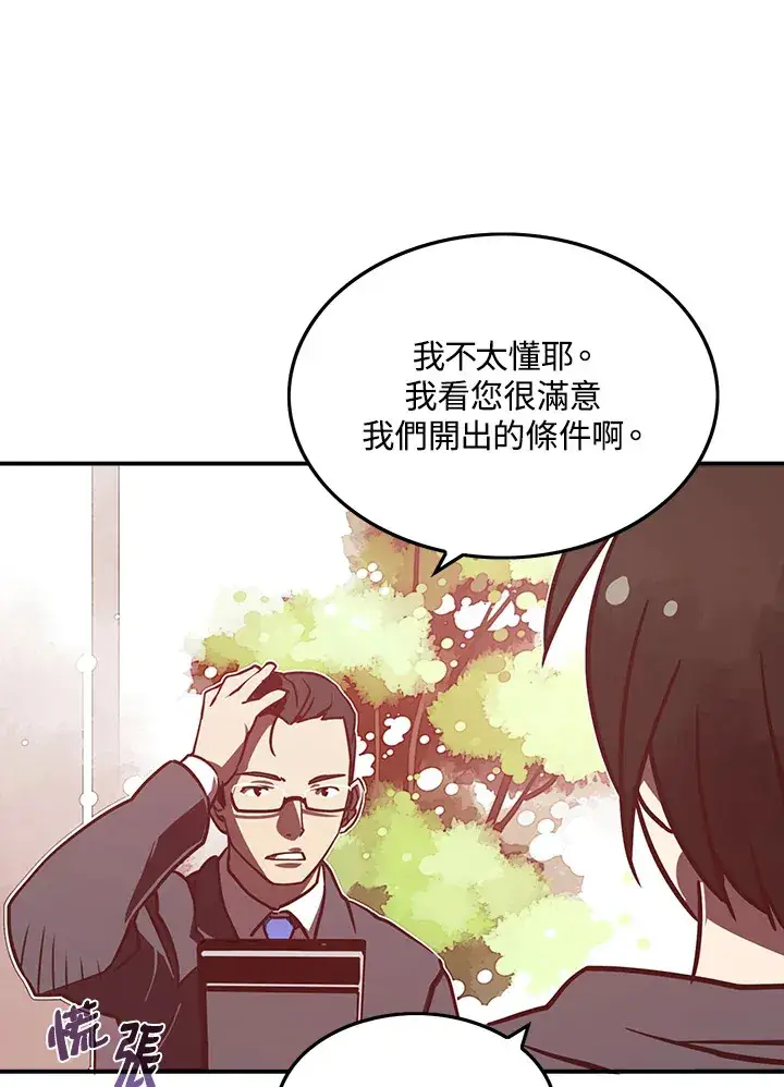漫画《魔导王》第10话第36张图