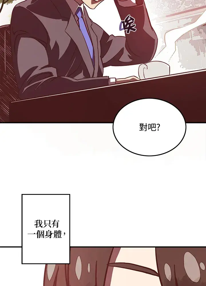 漫画《魔导王》第10话第39张图