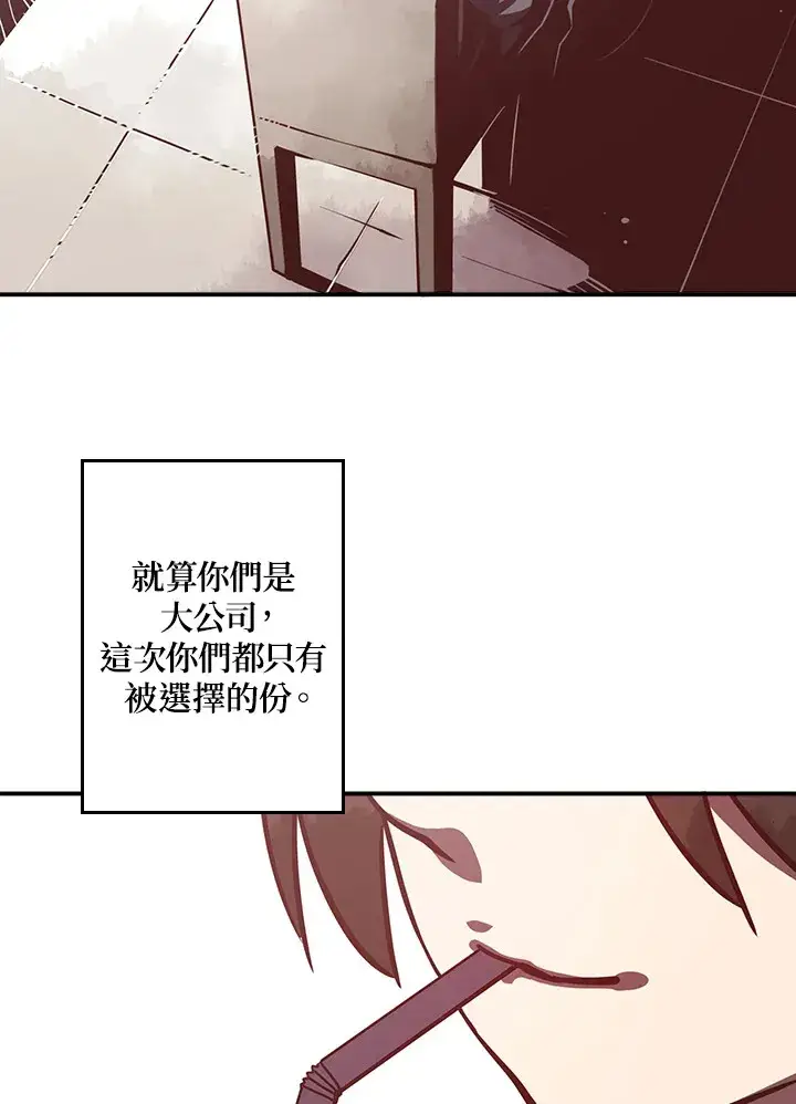 漫画《魔导王》第10话第42张图