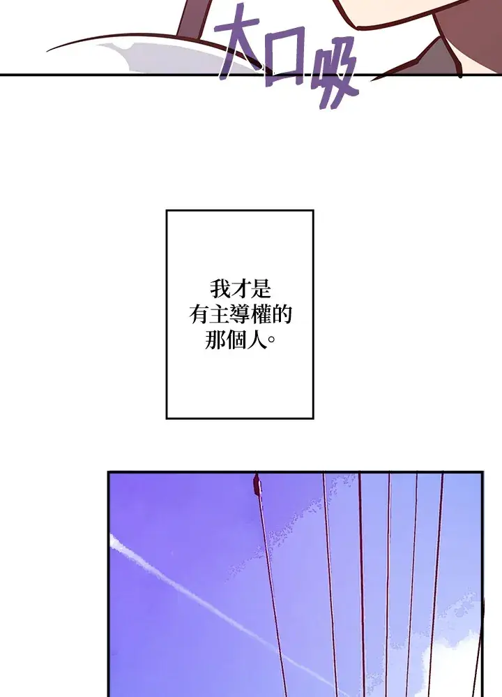 漫画《魔导王》第10话第43张图