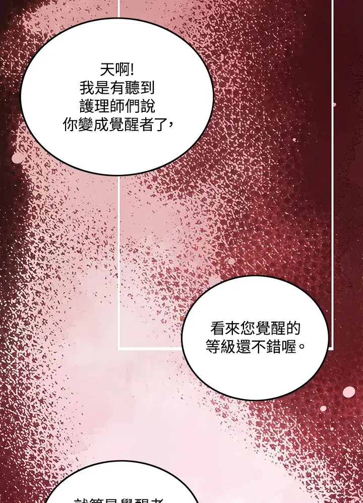 漫画《魔导王》第10话第46张图