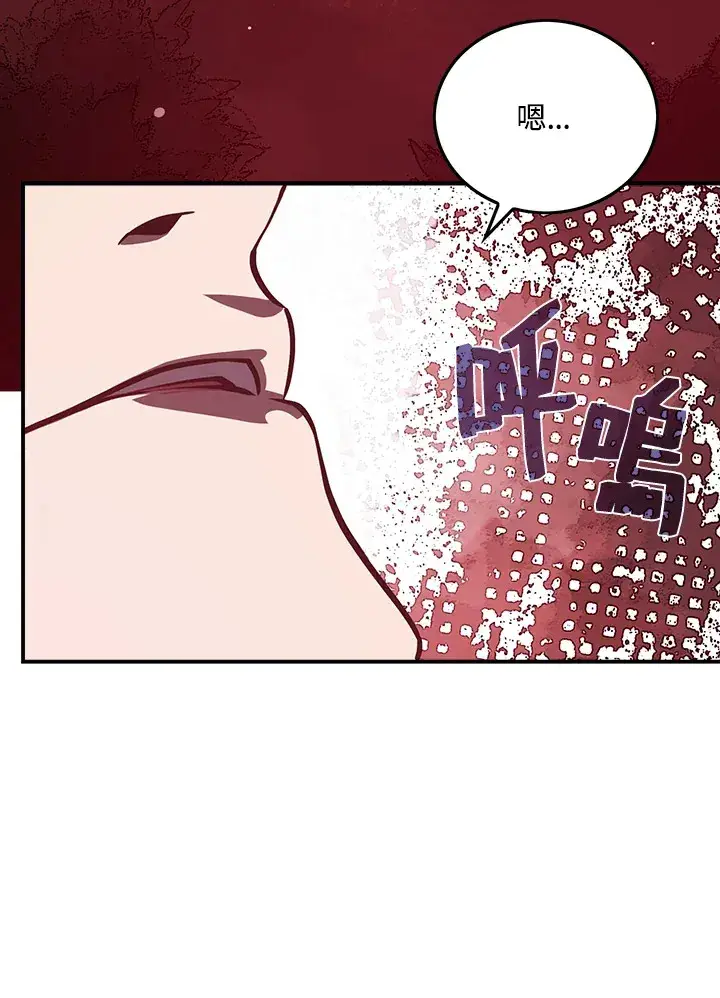 漫画《魔导王》第10话第48张图
