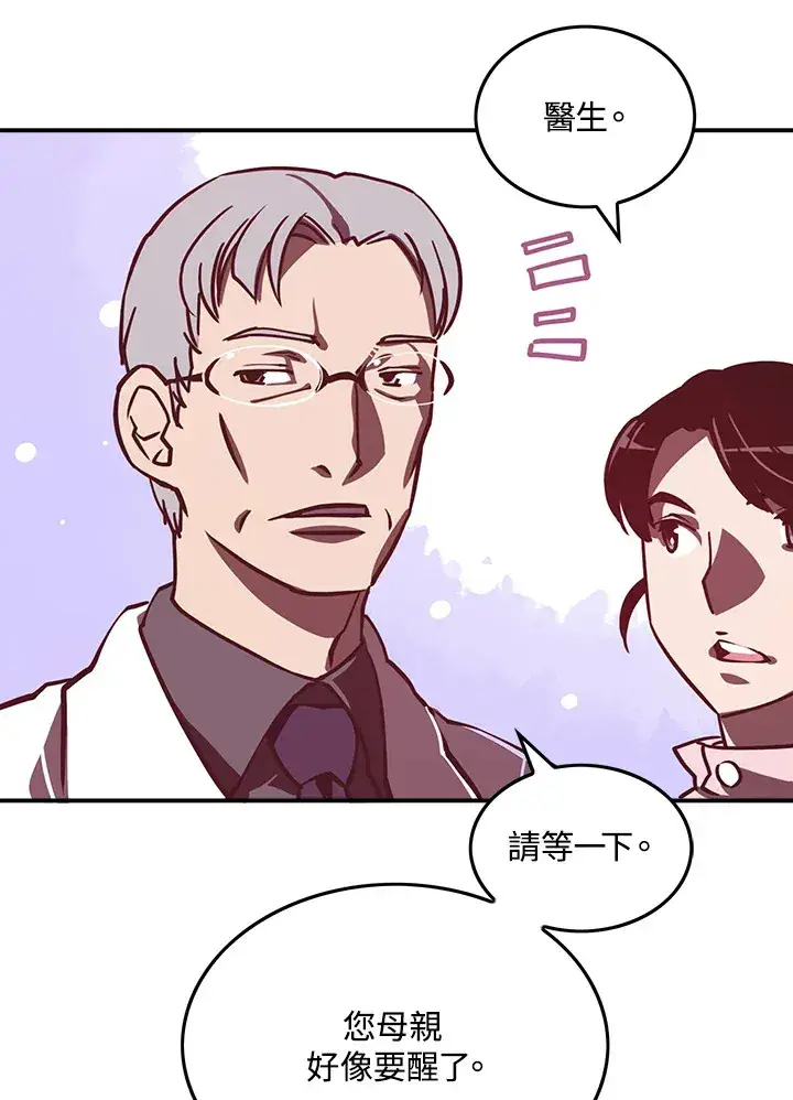 漫画《魔导王》第10话第49张图