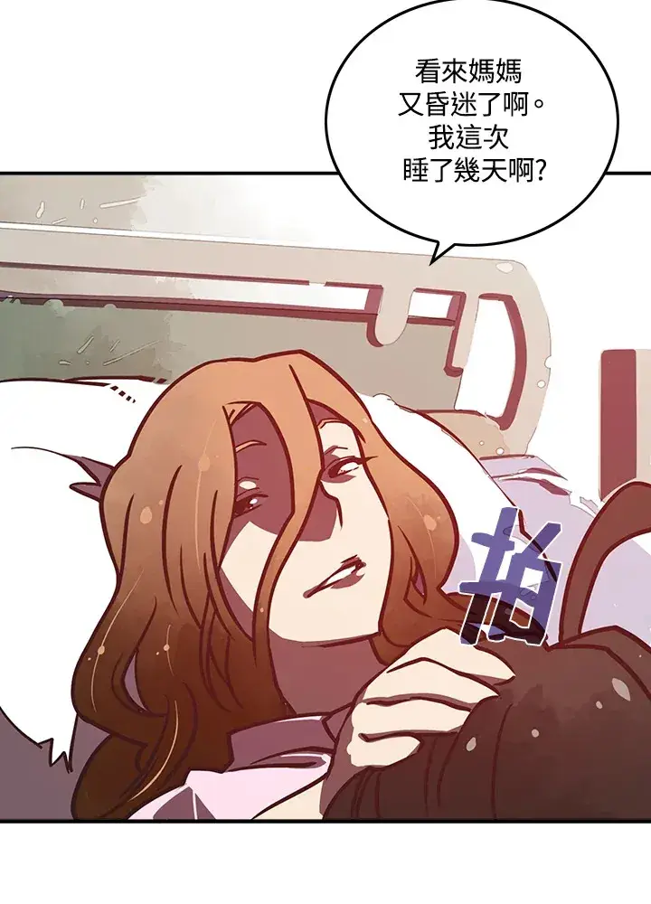 漫画《魔导王》第10话第55张图