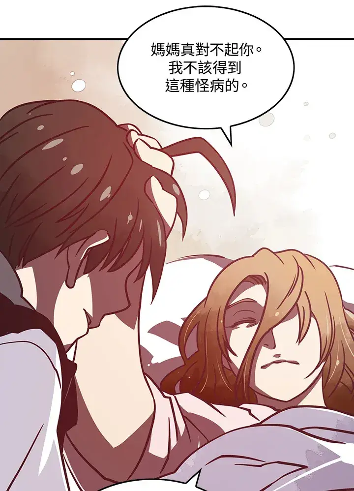 漫画《魔导王》第10话第56张图