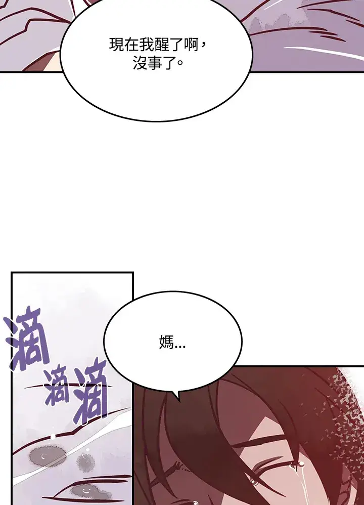 漫画《魔导王》第10话第57张图