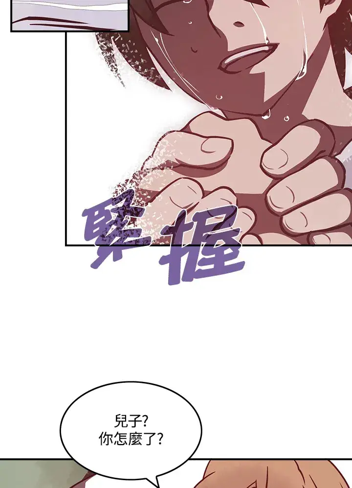 漫画《魔导王》第10话第58张图