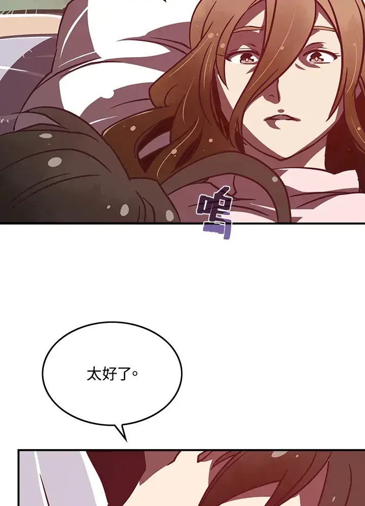 漫画《魔导王》第10话第59张图