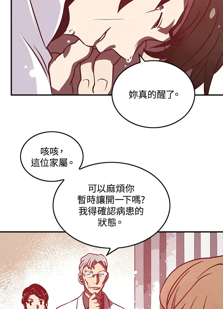 漫画《魔导王》第10话第60张图
