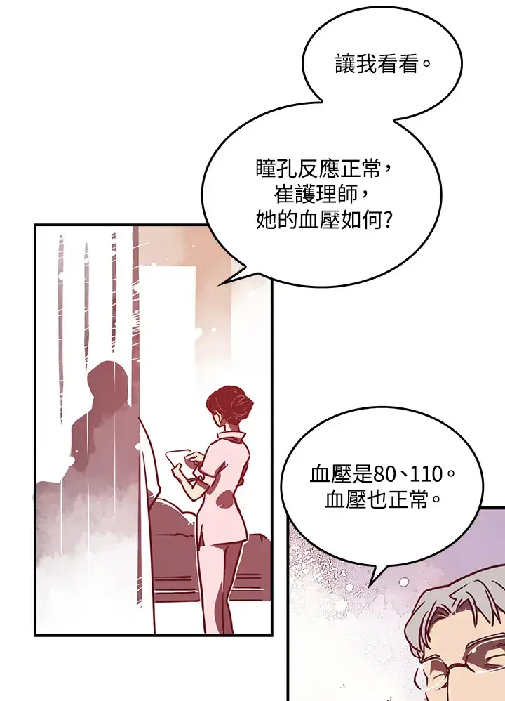 漫画《魔导王》第10话第62张图
