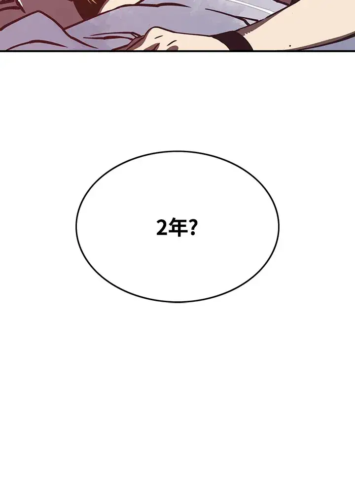 漫画《魔导王》第10话第66张图