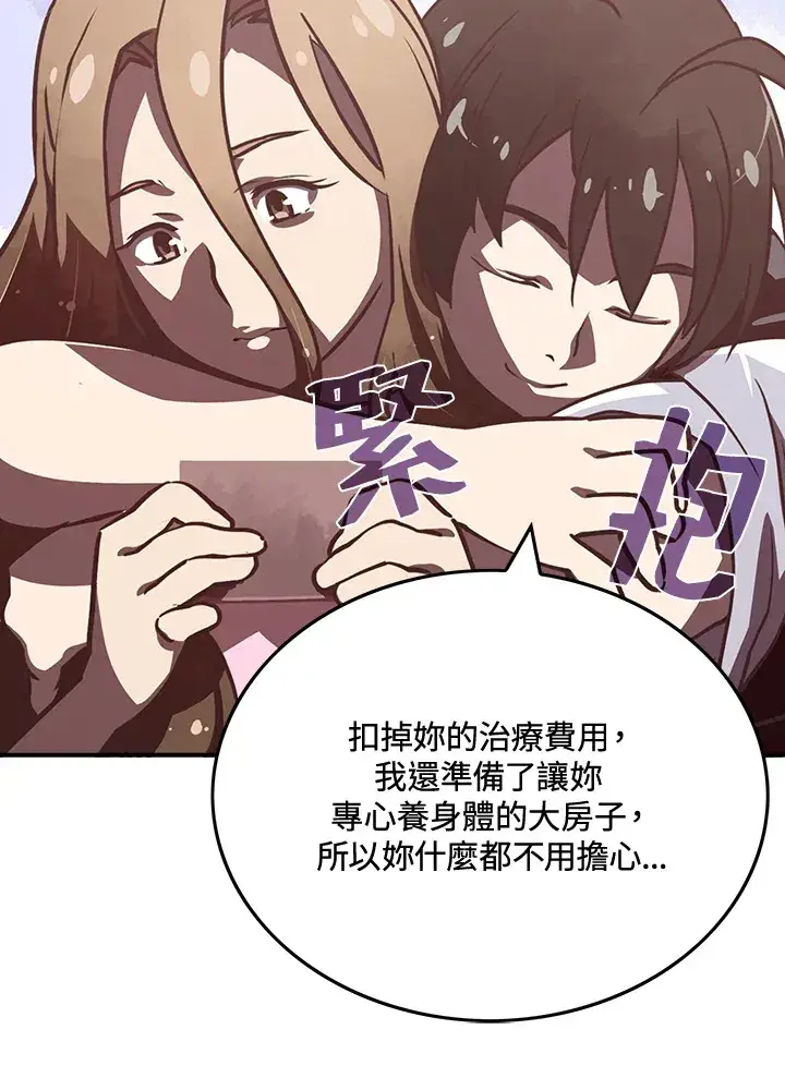 漫画《魔导王》第11话第11张图