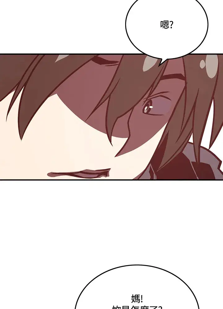 漫画《魔导王》第11话第13张图