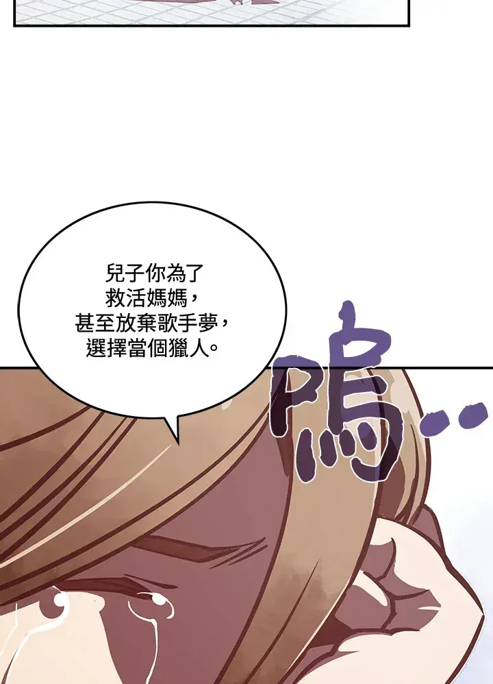 漫画《魔导王》第11话第15张图