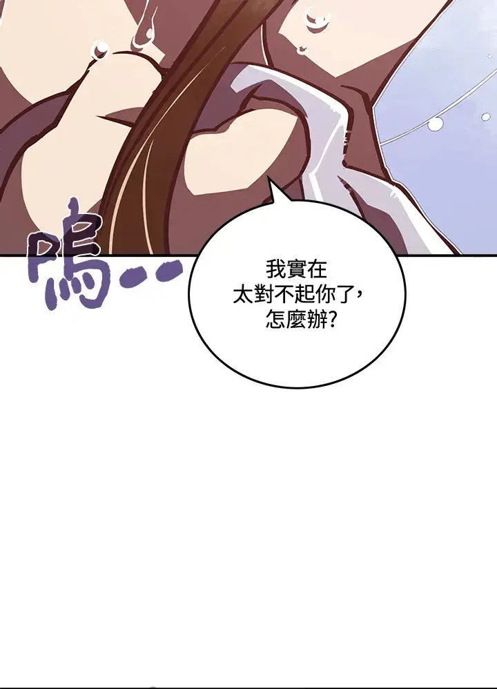 漫画《魔导王》第11话第16张图