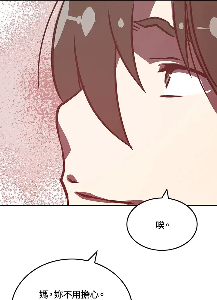 漫画《魔导王》第11话第17张图
