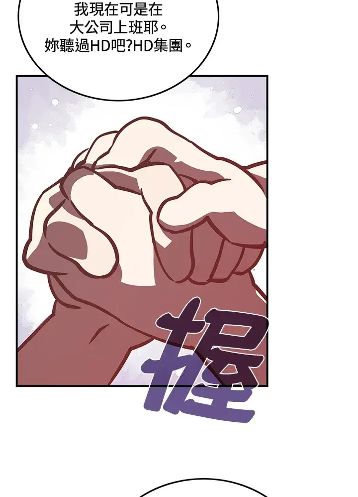 漫画《魔导王》第11话第18张图