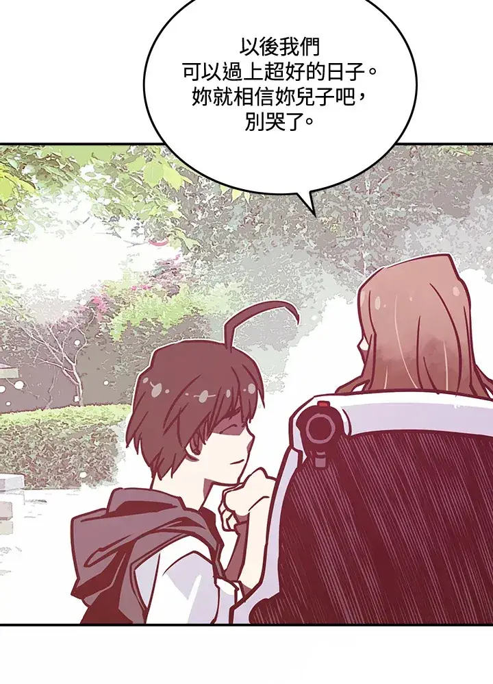 漫画《魔导王》第11话第19张图