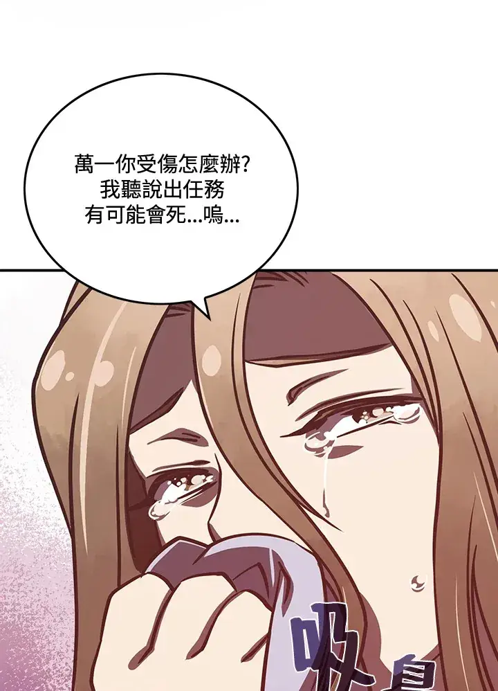 漫画《魔导王》第11话第20张图